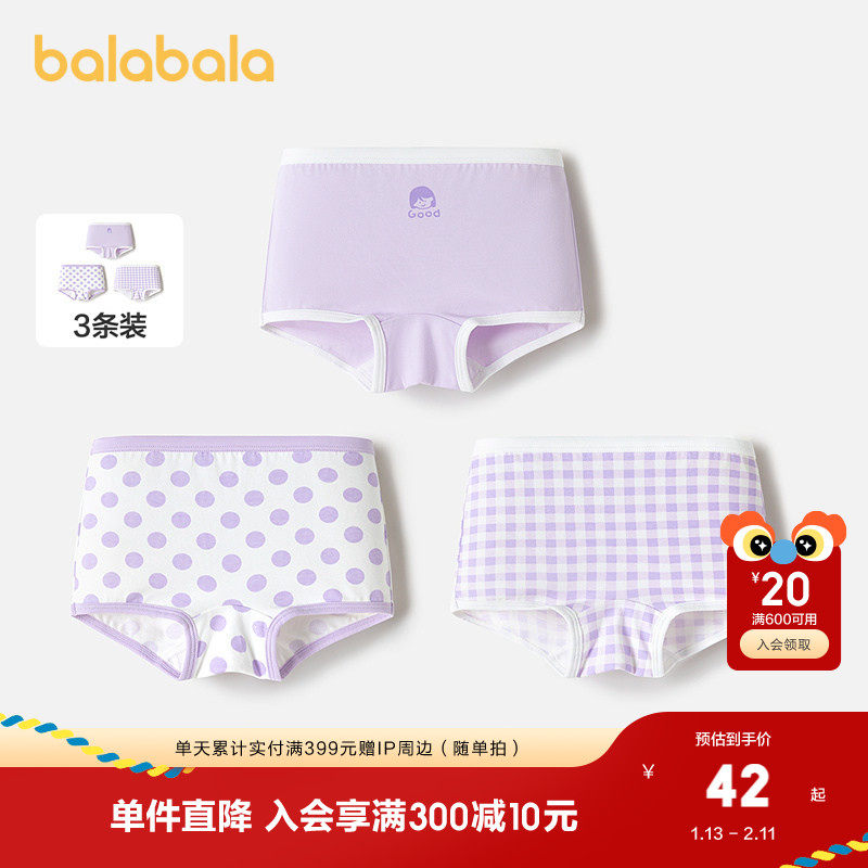 巴拉巴拉女童内裤平角裤儿童短裤中大童宝宝弹力透气抑菌萌三条装,童装/婴儿装/亲子装,内裤,淘宝优惠券,粉丝福利购,淘宝优惠卷