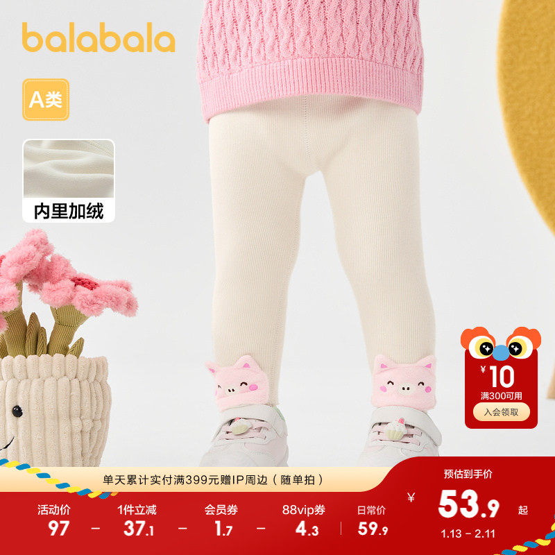 巴拉巴拉儿童加绒打底裤女童保暖冬装长裤子柔软舒适可爱萌趣洋气,童装/婴儿装/亲子装,裤子,淘宝优惠券,粉丝福利购,淘宝优惠卷