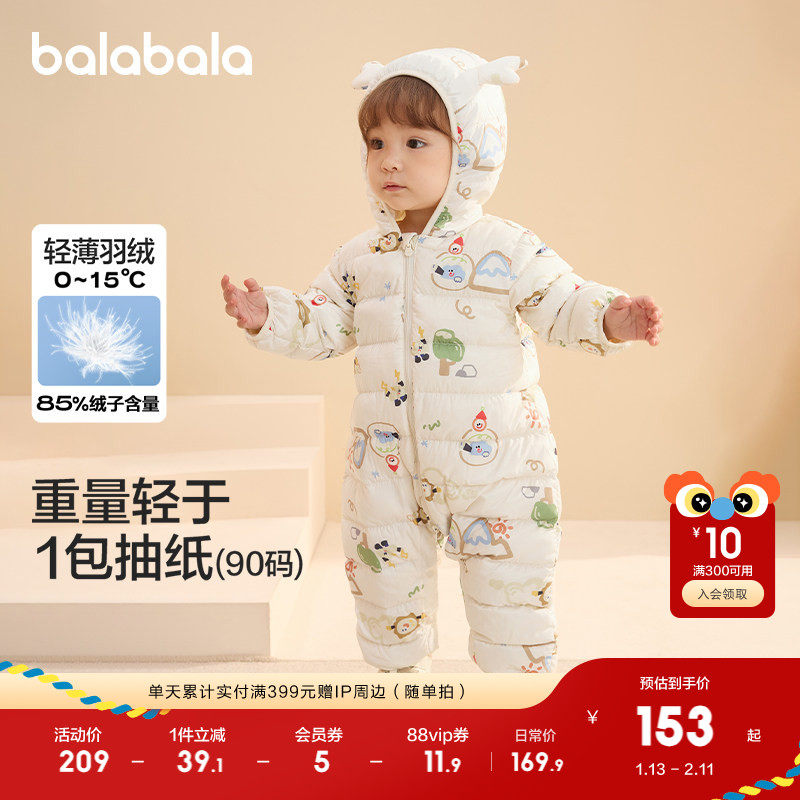巴拉巴拉童装婴儿羽绒服连体衣宝宝外出哈衣爬服儿童新生儿冬新款,童装/婴儿装/亲子装,羽绒连体衣,淘宝优惠券,粉丝福利购,淘宝优惠卷