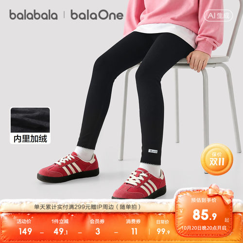 巴拉巴拉balaOne女童加绒打底裤