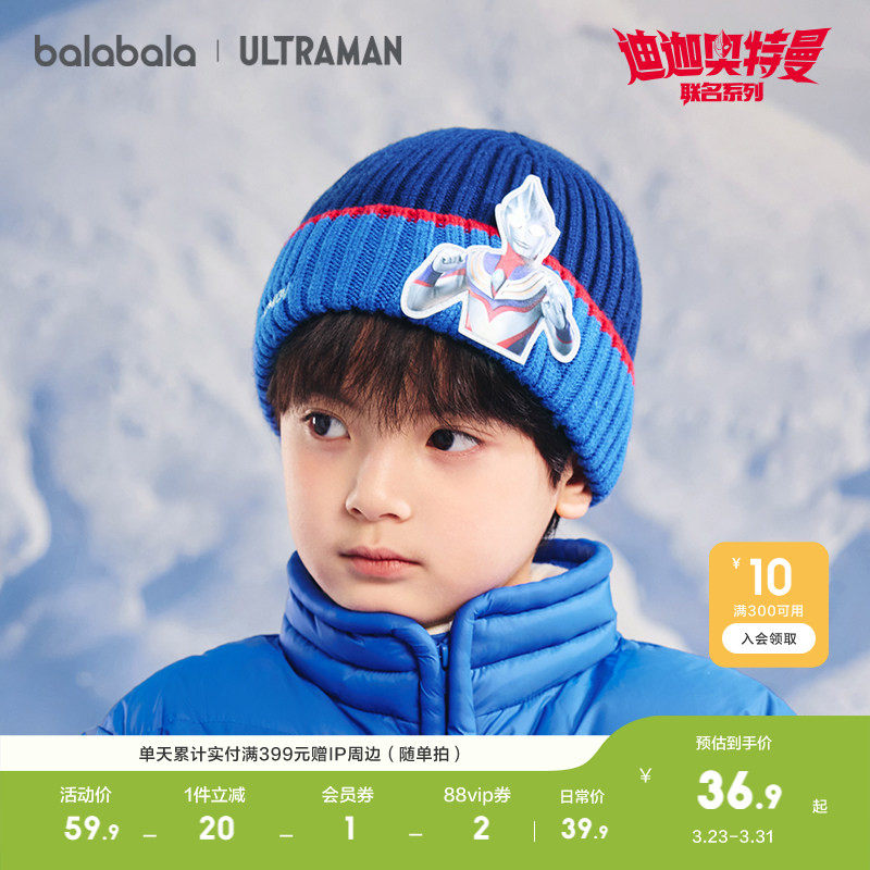 【奥特曼IP】巴拉巴拉儿童帽子男童一体式护耳帽撞色舒适保暖时尚