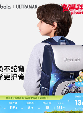 【奥特曼IP】巴拉巴拉儿童书包男童双肩包一体式时尚舒适户外炫酷
