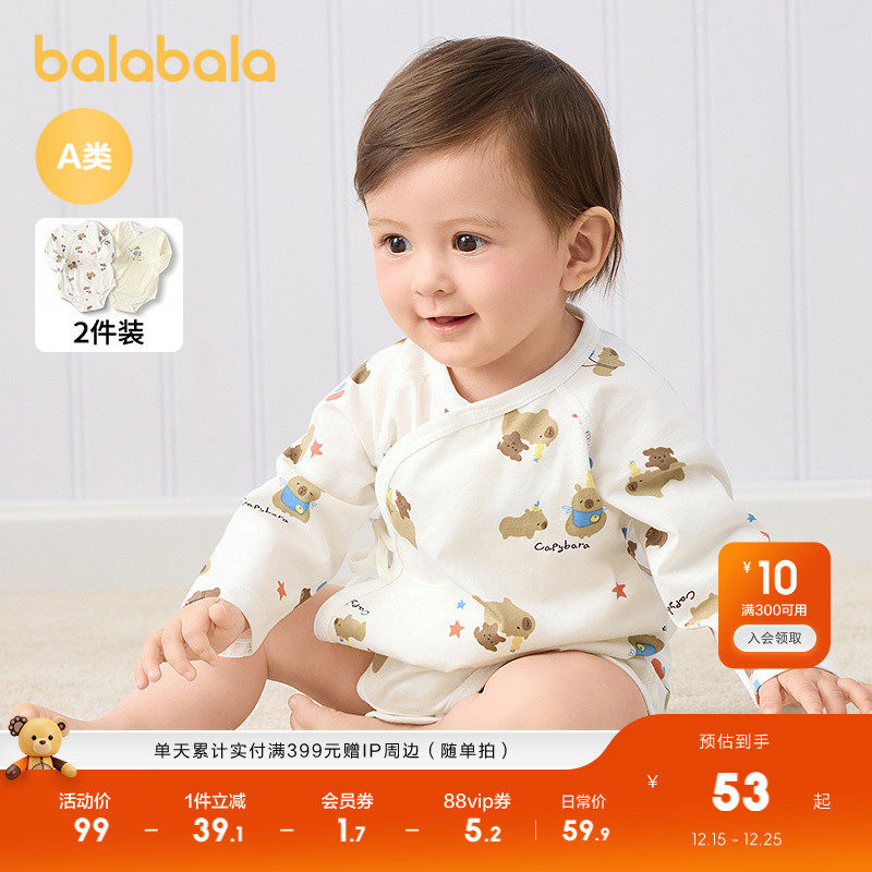 巴拉巴拉婴儿连体衣睡衣新生婴儿哈衣爬服2025新款两件装软萌可爱