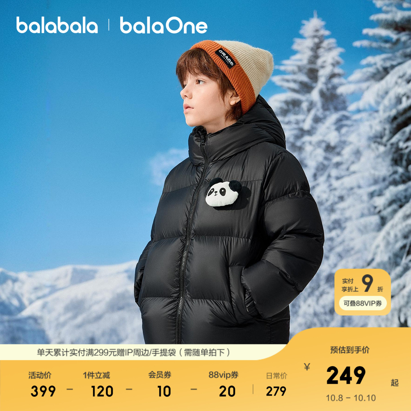 巴拉巴拉balaOne羽绒服三防外套