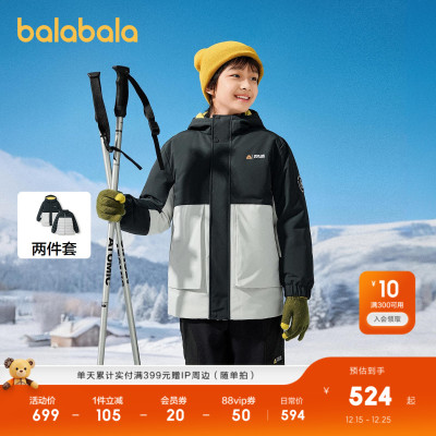 巴拉巴拉羽绒服男童两件套防护潮