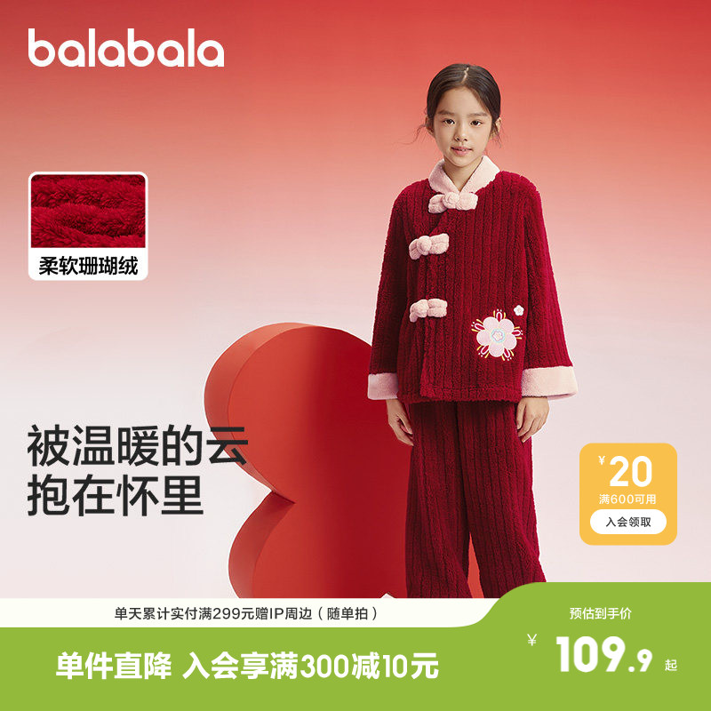 巴拉巴拉睡衣套装女新年红家居服图片