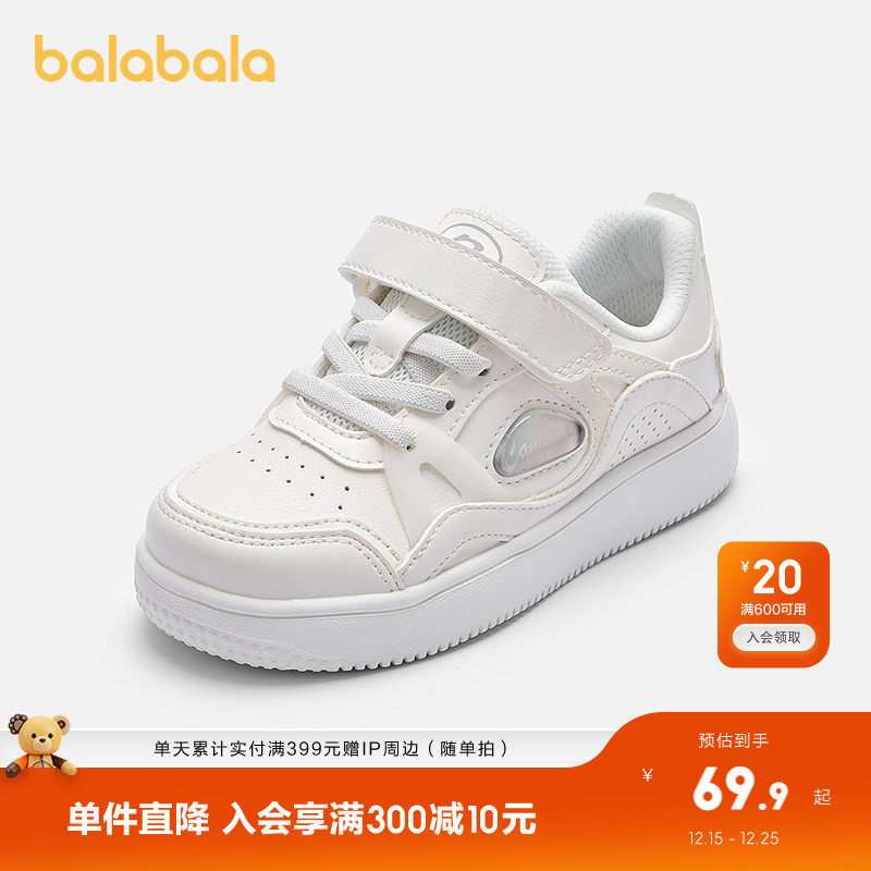巴拉巴拉童鞋儿童板鞋透气小白鞋男童校园秋季休闲鞋基础百搭鞋子