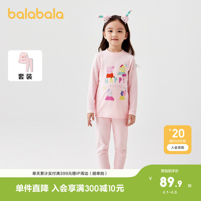 【小猪佩奇IP】巴拉巴拉儿童秋衣秋裤套装女童保暖内衣秋冬睡衣甜