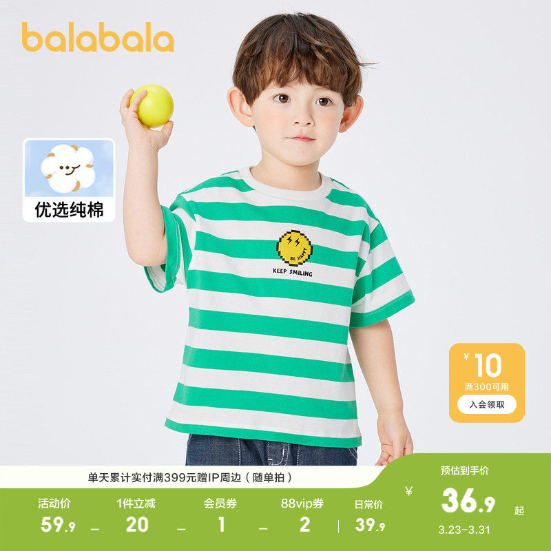 巴拉巴拉童装儿童短袖t恤纯棉条纹上衣男童夏装小童内搭圆领百搭