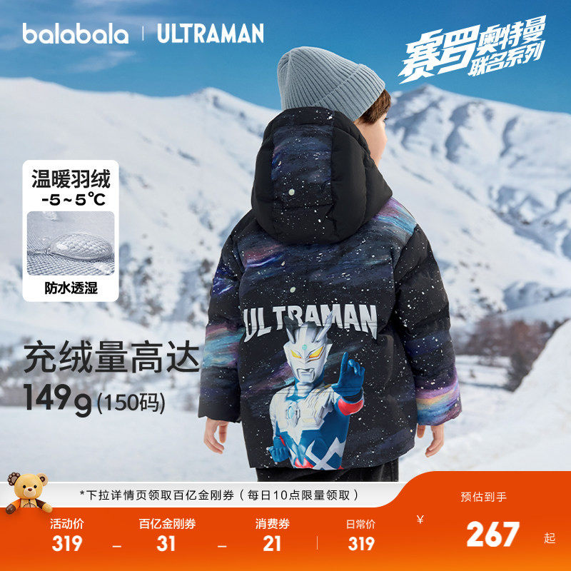 【奥特曼IP】巴拉巴拉男童羽绒服冬装连帽外套防风防水透湿保暖潮