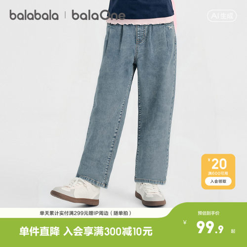 巴拉巴拉balaOne长裤牛仔裤时尚