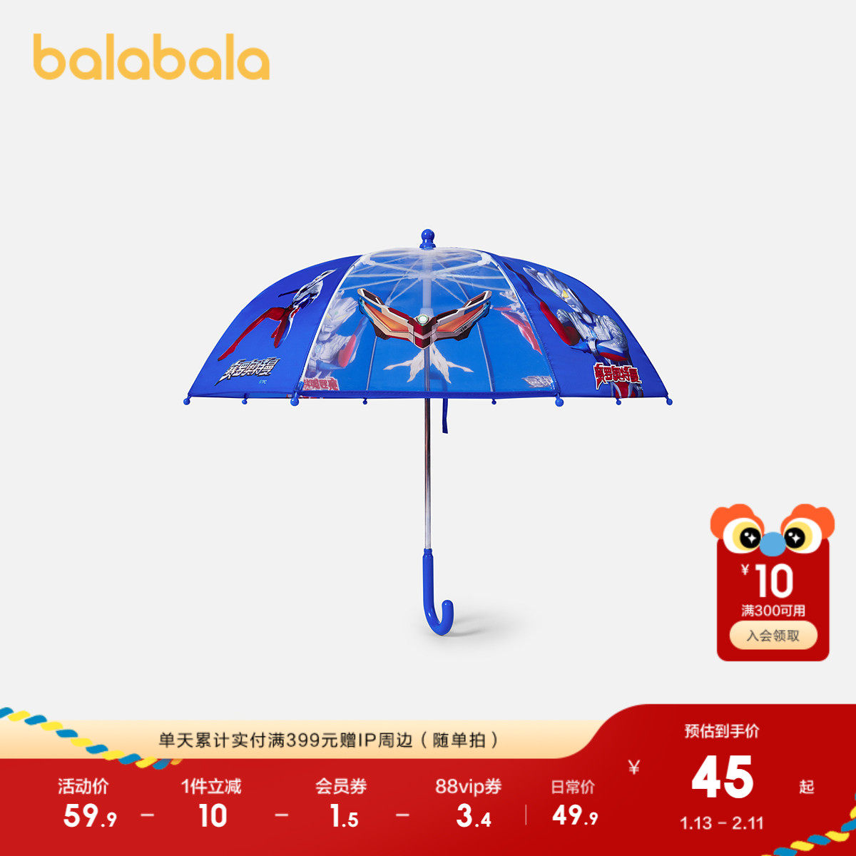 【奥特曼IP】巴拉巴拉儿童雨伞夏季新款防紫外线防水时尚潮酷外出,婴童用品,儿童雨伞/防晒伞,淘宝优惠券,粉丝福利购,淘宝优惠卷