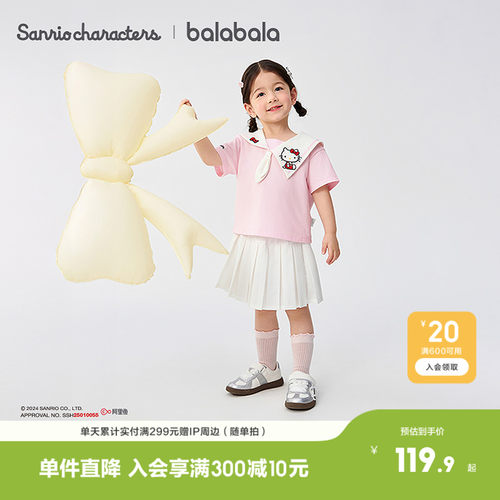 巴拉巴拉套装女童两件套三丽鸥萌
