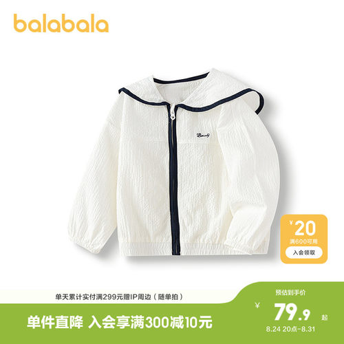 巴拉巴拉外套女童夏装短款学院风
