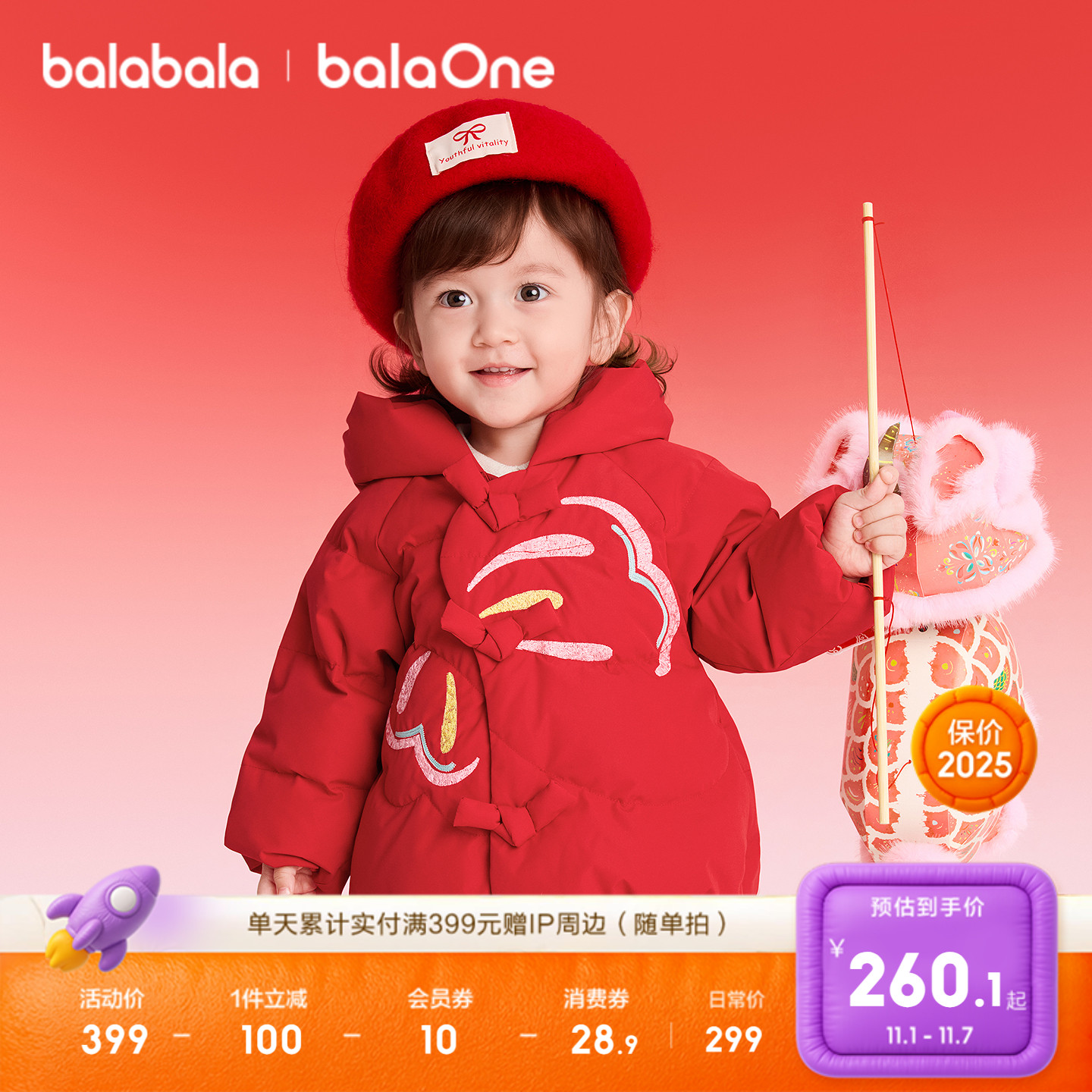 巴拉巴拉balaOne羽绒服女童国风