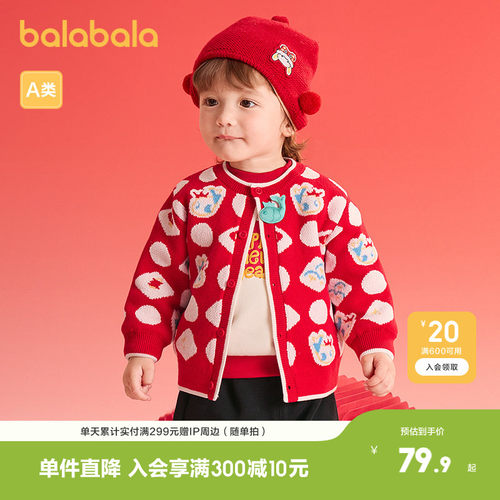 巴拉巴拉童装宝宝毛衣