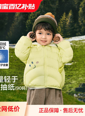 巴拉巴拉羽绒服轻薄连帽外套三防