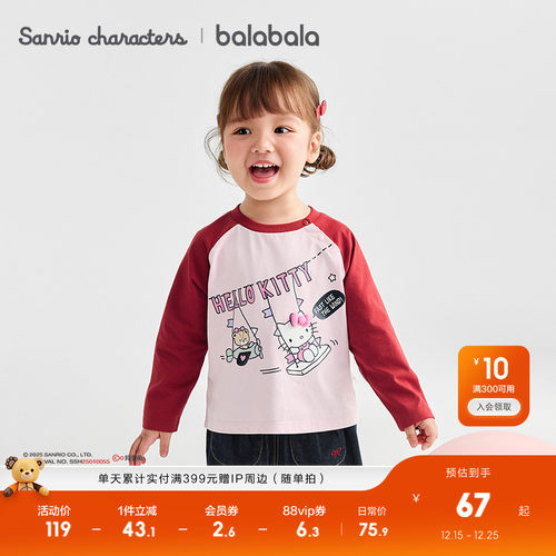 巴拉巴拉t恤女童秋装三丽鸥速干
