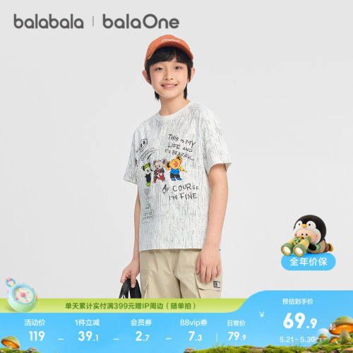 巴拉巴拉balaOne短袖t恤速干凉感