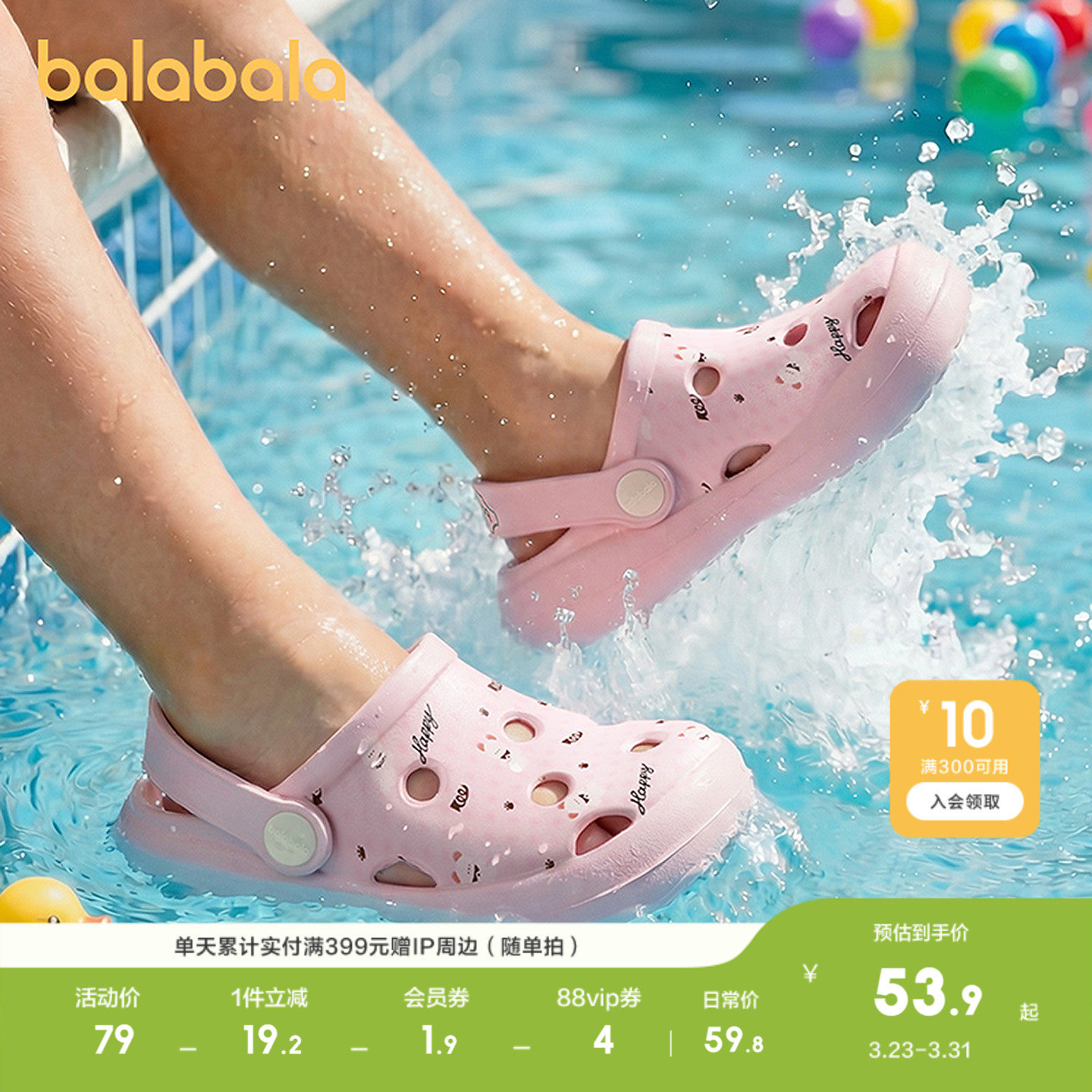 巴拉巴拉童鞋儿童拖鞋男女童2026年新款夏小熊印花洞洞鞋舒适透气