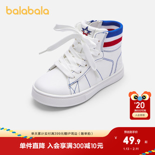 巴拉巴拉童鞋儿童板鞋男童高帮小白鞋秋冬鞋子防滑撞色校园风百搭