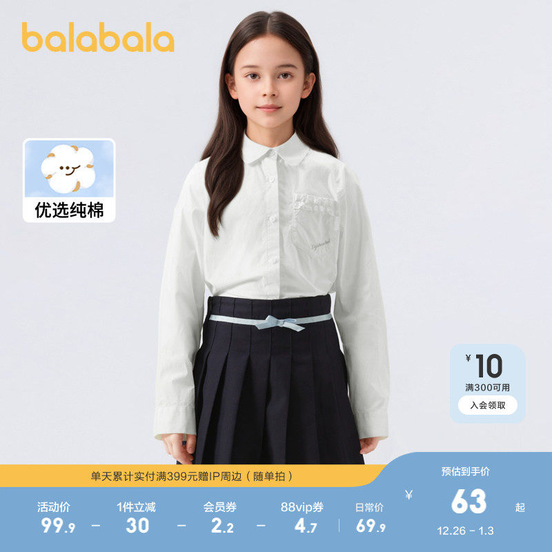 巴拉巴拉童装女童衬衫儿童白衬衣春大童长袖上衣甜美