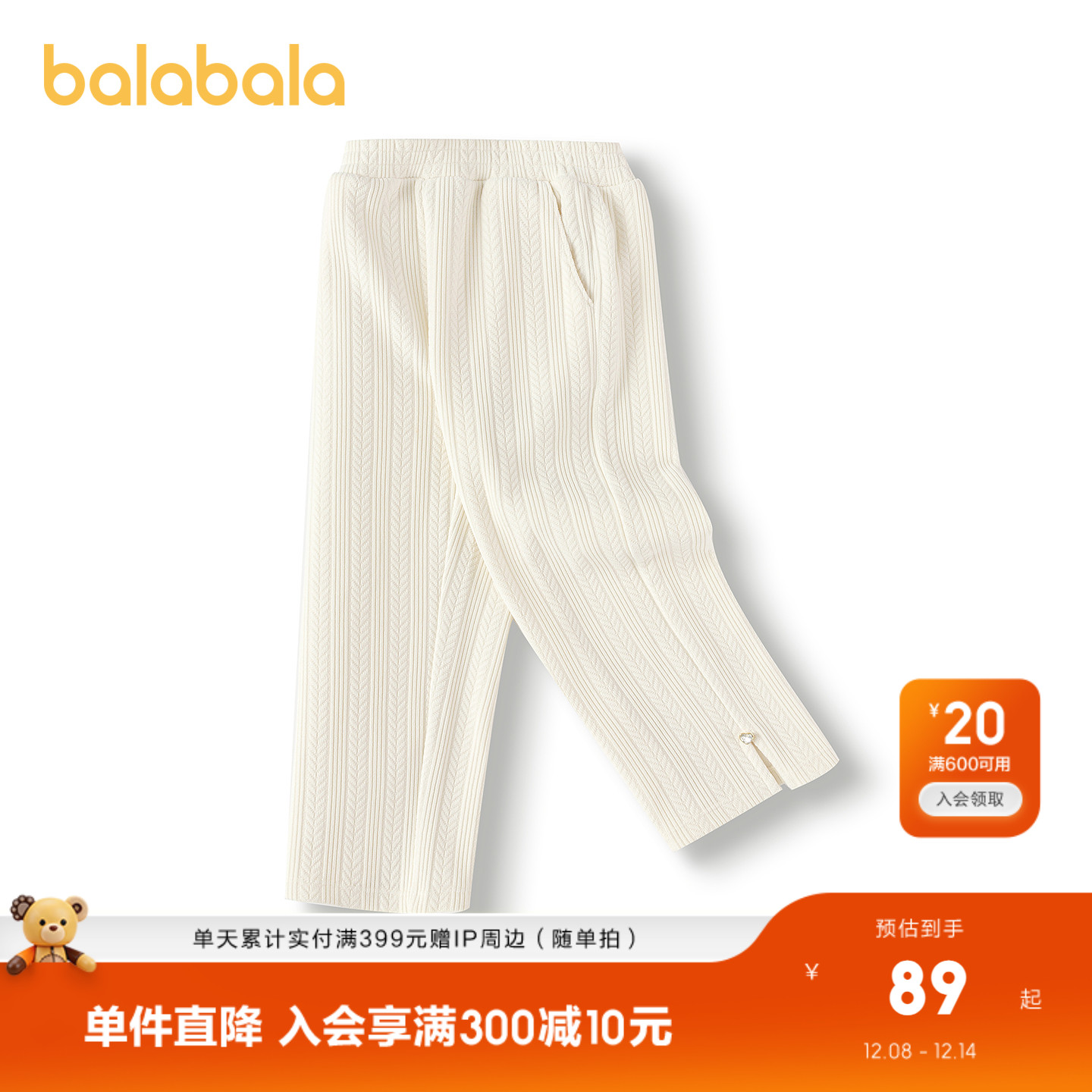 巴拉巴拉长裤女童休闲直筒裤提花