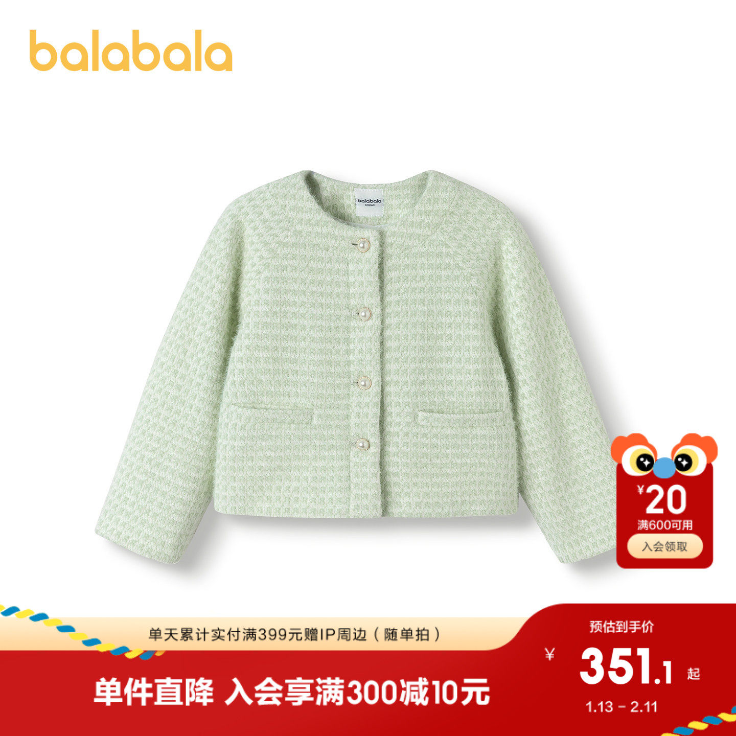 【商场同款】巴拉巴拉儿童棉服女童外套新款2025秋冬装保暖小香风,童装/婴儿装/亲子装,棉袄/棉服,淘宝优惠券,粉丝福利购,淘宝优惠卷