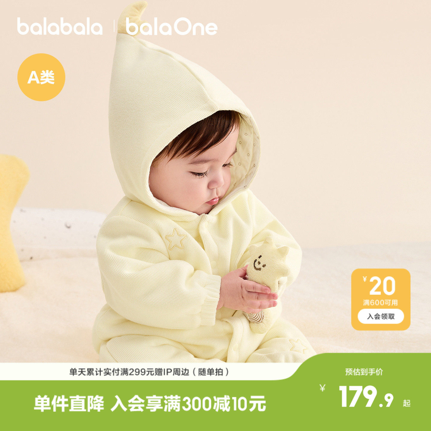【balaOne】巴拉巴拉童装连体衣男女童宝宝婴儿哈衣新生儿爬服萌