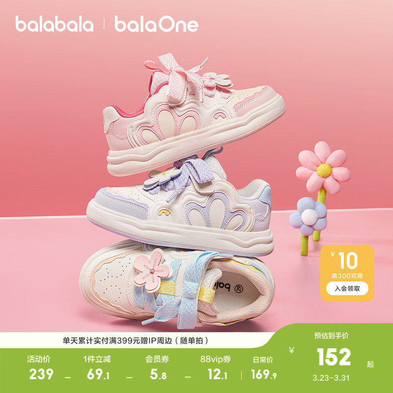 巴拉巴拉童鞋儿童板鞋女童小白鞋甜美鞋子2026新款春秋潮流低帮鞋