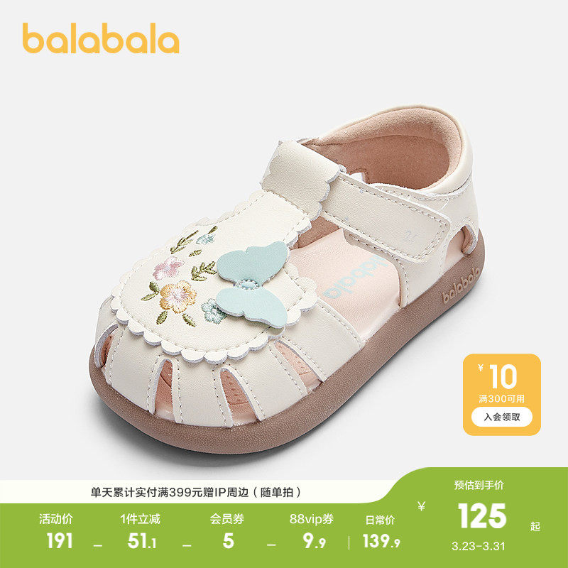 【商场同款】巴拉巴拉宝宝女童凉鞋防滑夏新款绣花鞋子
