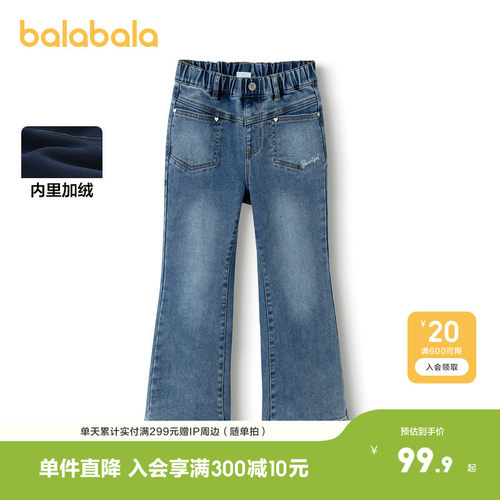 舒适喇叭裤型，穿着时尚