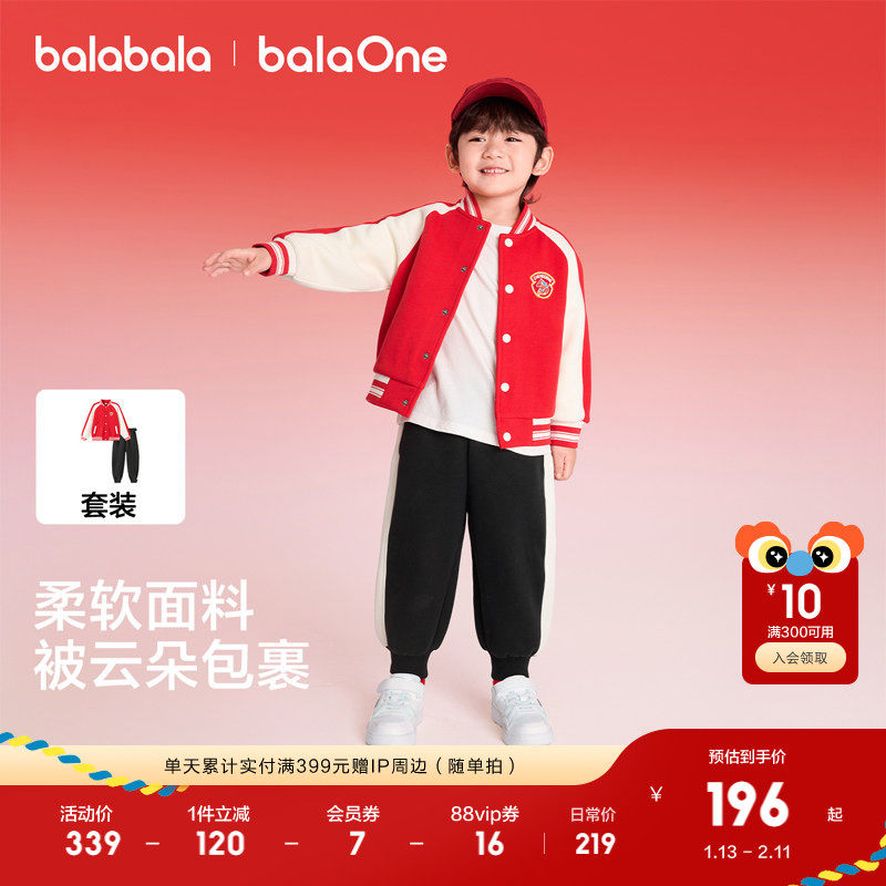 【balaOne】巴拉巴拉童装儿童套装男童2025新款春秋装棒球