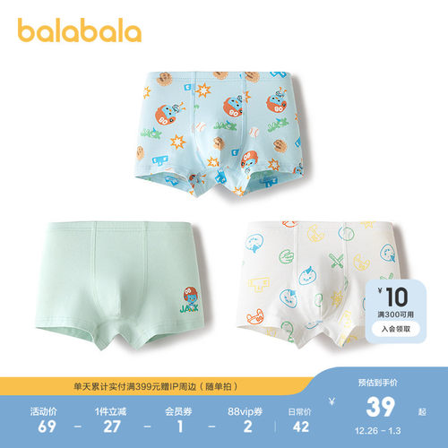 巴拉巴拉内裤男童四角短裤三条装