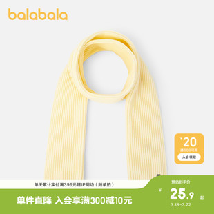 巴拉巴拉儿童围巾男童女童螺纹针织围脖柔软舒适保暖时尚简约外出