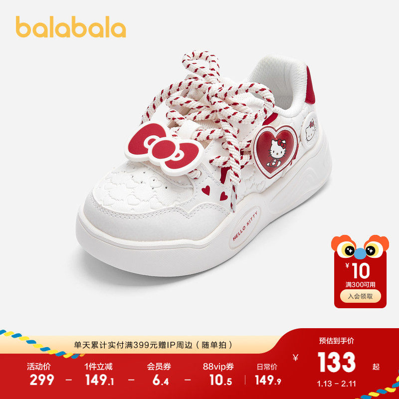 库洛米巴拉巴拉童鞋女童运动鞋2025春秋新防滑儿童鞋子潮流老爹鞋,童鞋/婴儿鞋/亲子鞋,板鞋,淘宝优惠券,粉丝福利购,淘宝优惠卷