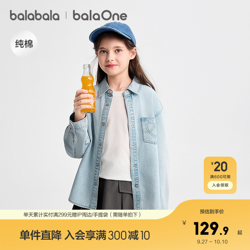巴拉巴拉童装女童衬衫儿童长袖2025新款秋冬装全棉牛仔衫舒适外套
