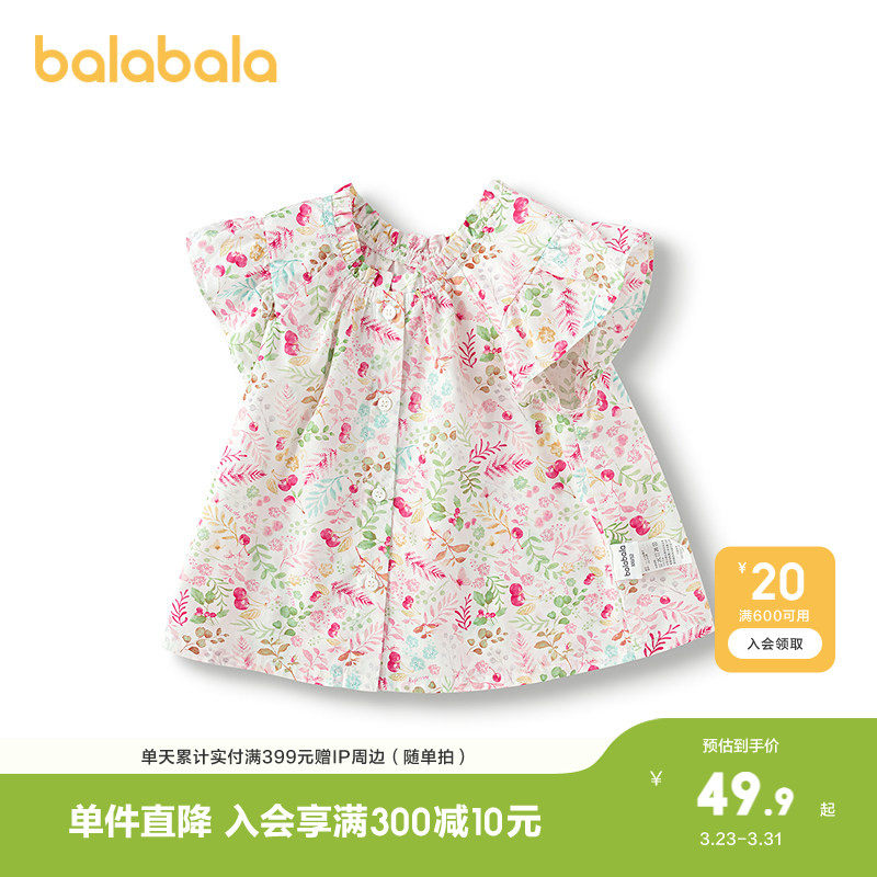 【商场同款】巴拉巴拉童装女童短袖衬衫夏甜美荷叶边上衣纯棉柔软