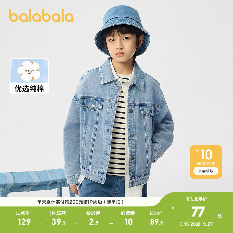 巴拉巴拉童装儿童外套男童春装女童纯棉牛仔上衣时尚百搭舒适潮图片