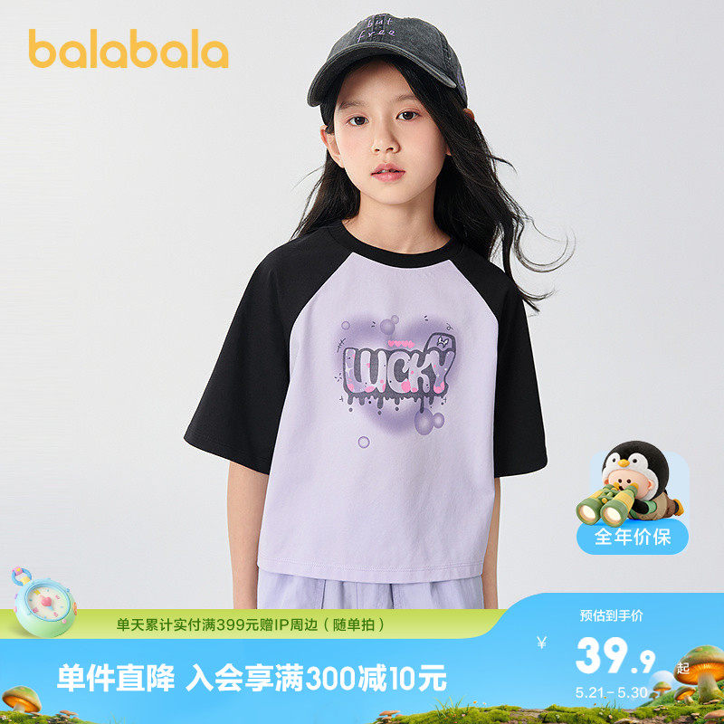 巴拉巴拉儿童短袖女童t恤轻薄款夏速干凉感抗菌上衣休闲百搭上衣
