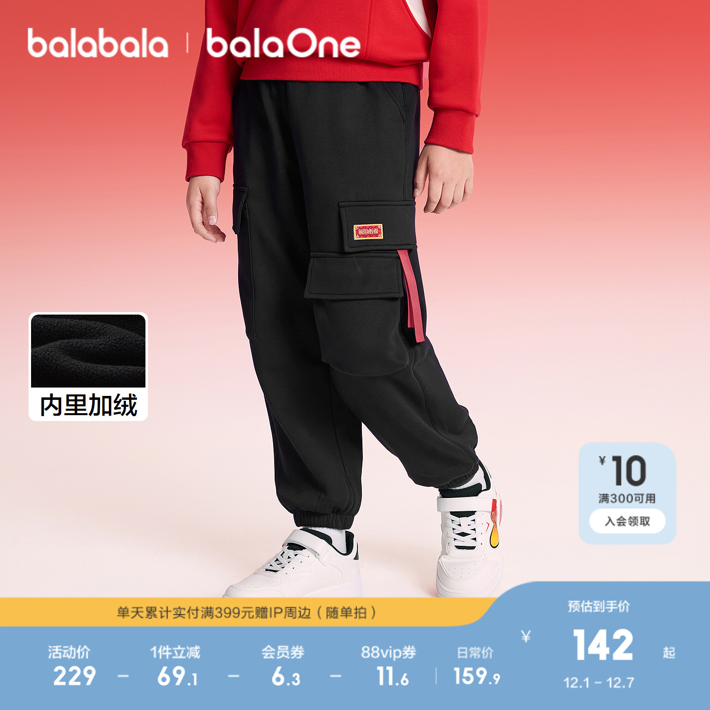 巴拉巴拉balaOne长裤加绒慢跑裤