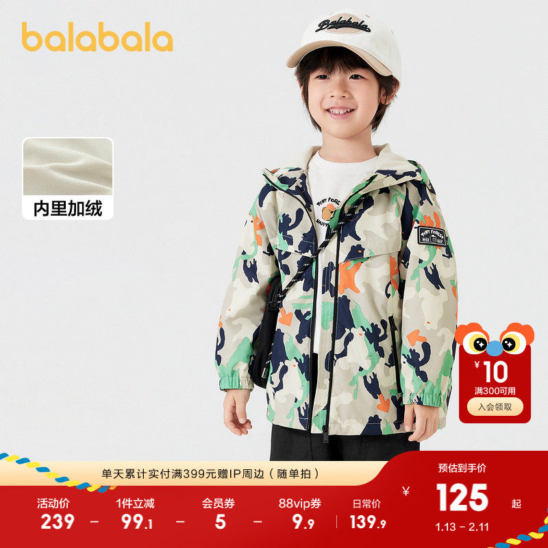 巴拉巴拉童装儿童外套加绒连帽软壳衣男童秋装防风防泼水户外上衣,童装/婴儿装/亲子装,普通外套,淘宝优惠券,粉丝福利购,淘宝优惠卷