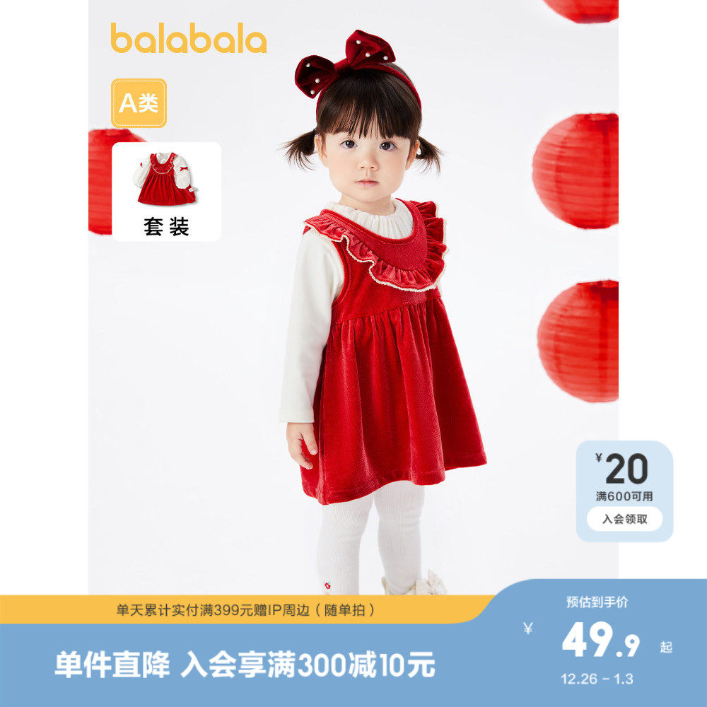 巴拉巴拉童装儿童衣服女童秋装宝宝套装宝周岁礼服两件套精致潮