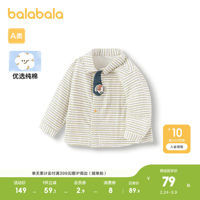 【商场同款】巴拉巴拉婴儿衬衫宝宝上衣男童2025新款春秋时髦绅士