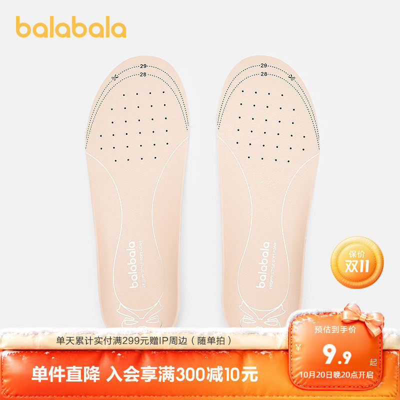 巴拉巴拉宝宝儿童鞋垫可裁剪公主鞋皮鞋女童秋透气缓震舒适休闲潮