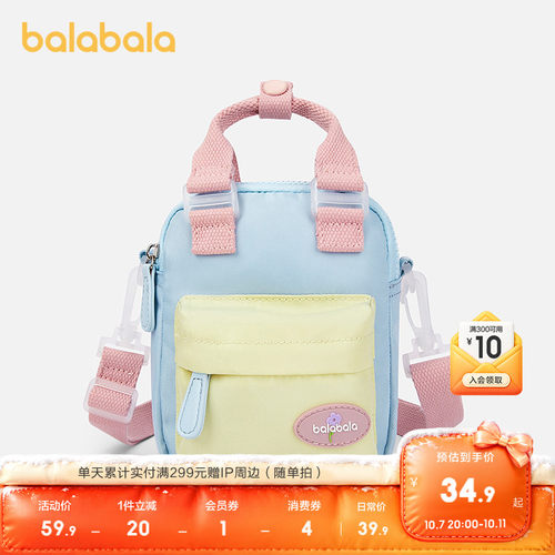 巴拉巴拉儿童休闲包女童夏