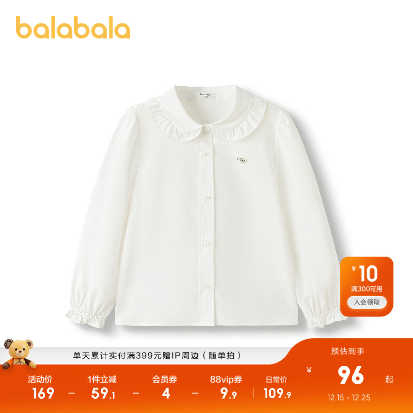 【商场同款】巴拉巴拉女童衬衫儿童长袖2025新款秋装舒适凉感抗菌