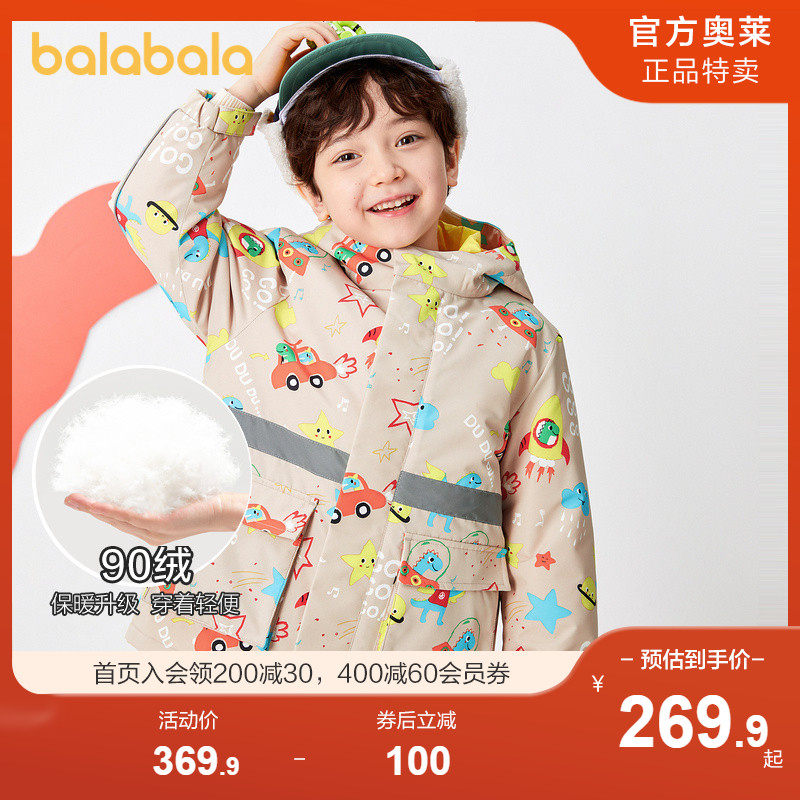 巴拉巴拉儿童羽绒服男童外套宝宝童装秋冬2021新款加厚保暖上衣