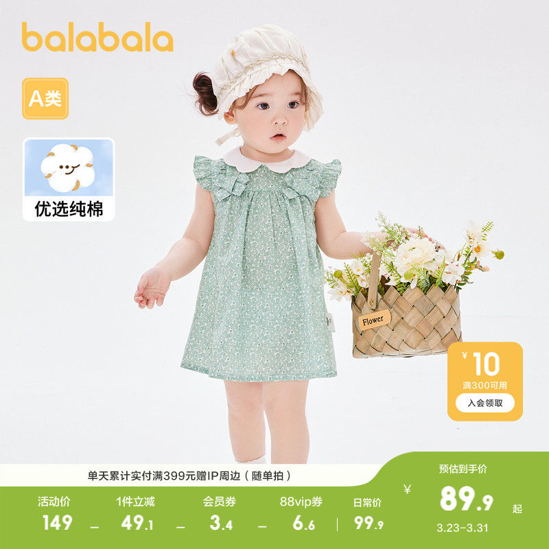 巴拉巴拉童装儿童连衣裙女童裙子婴儿宝宝公主裙夏装甜美可爱碎花