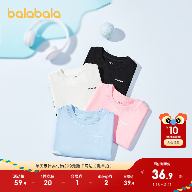 巴拉巴拉童装儿童短袖t恤男童女童亲子装2025纯棉大童打底衫上衣